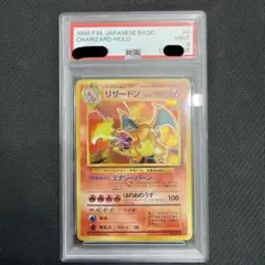 2026年最新】かえん リザードン psaの人気アイテム - メルカリ