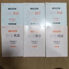 2026年最新】z会アドバンストトレーニング中2の人気アイテム - メルカリ