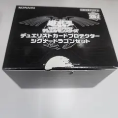 2026年最新】デュエリストカードプロテクター シグナードラゴンセット