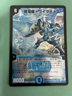 2026年最新】超電磁トワイライトΣの人気アイテム - メルカリ