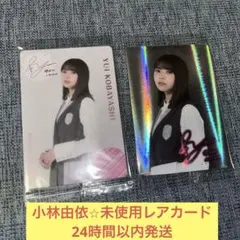 2026年最新】小林由依 サインの人気アイテム - メルカリ
