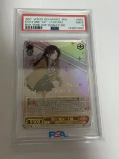 2026年最新】皆の“彼女” 千鶴 sspの人気アイテム - メルカリ