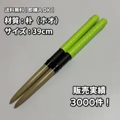 2026年最新】黒朴の人気アイテム - メルカリ