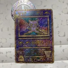 2026年最新】古代ミュウ psaの人気アイテム - メルカリ