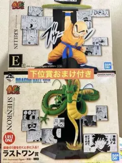 2026年最新】神龍 ラストワン 開封の人気アイテム - メルカリ