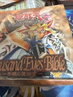 2026年最新】遊戯王未開封boxの人気アイテム - メルカリ