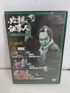 2026年最新】必殺仕事人DVDコレクションの人気アイテム - メルカリ