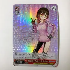 2026年最新】ロボ子さん サインの人気アイテム - メルカリ