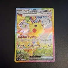 2026年最新】ピカチュウex 132/106の人気アイテム - メルカリ