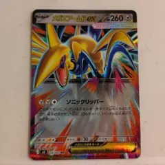 2026年最新】メガエアームドexの人気アイテム - メルカリ