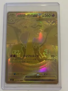 2026年最新】メガリザードンXex MURの人気アイテム - メルカリ