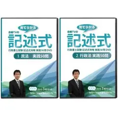 2026年最新】tac dvd 民法の人気アイテム - メルカリ