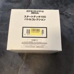 2026年最新】スタートデッキ100 未開封 カートンの人気アイテム - メルカリ