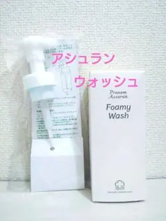 2026年最新】アシュラン ウォッシュの人気アイテム - メルカリ