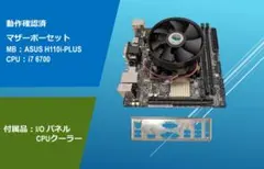 2026年最新】i7 6700 マザーボードの人気アイテム - メルカリ