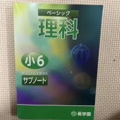 2026年最新】希学園 テキストの人気アイテム - メルカリ