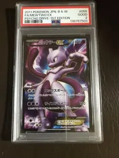 2026年最新】ミュウツーex psa10の人気アイテム - メルカリ