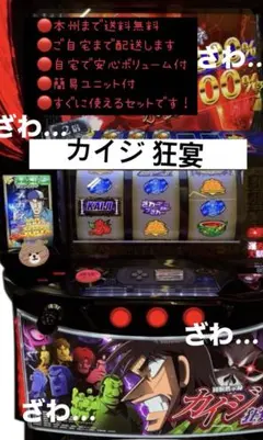 2026年最新】カイジ狂宴の人気アイテム - メルカリ