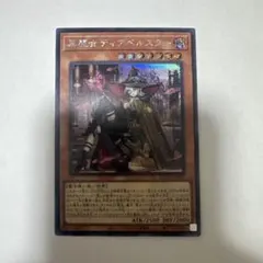 2026年最新】黒魔女ディアベルスター 25 絵違いの人気アイテム - メルカリ