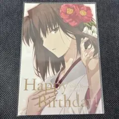 2026年最新】両儀式 バースデーの人気アイテム - メルカリ