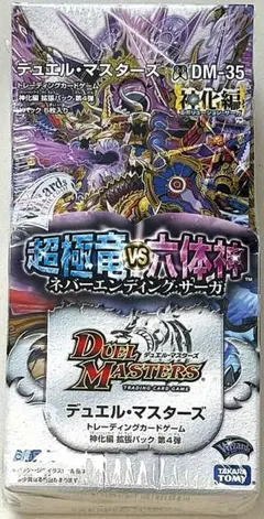 2026年最新】デュエルマスターズ 神化編boxの人気アイテム - メルカリ