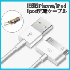 2026年最新】ipod classic ケーブル 純正の人気アイテム - メルカリ
