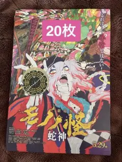 2026年最新】モノノ怪 漫画の人気アイテム - メルカリ