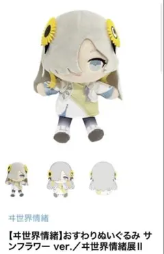 2026年最新】ヰ世界情緒 ぬいぐるみの人気アイテム - メルカリ