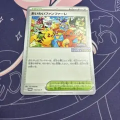 2026年最新】おいわいファンファーレ2023の人気アイテム - メルカリ