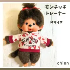 2026年最新】モンチッチMサイズ服の人気アイテム - メルカリ