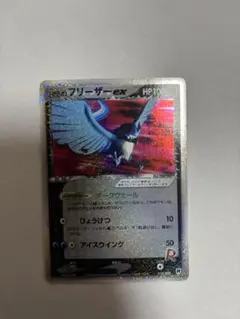 2026年最新】r団のフリーザーexの人気アイテム - メルカリ