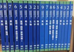 2026年最新】111 薬剤師国家試験の人気アイテム - メルカリ