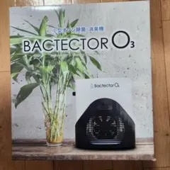 2026年最新】バクテクタの人気アイテム - メルカリ