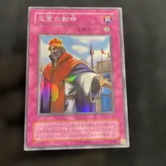 2026年最新】遊戯王初期二期の人気アイテム - メルカリ
