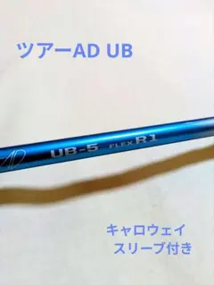 2026年最新】ツアーad ub 5sの人気アイテム - メルカリ