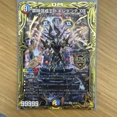 2026年最新】禁時混成王 ドキンダンテXXIIの人気アイテム - メルカリ