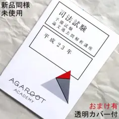 2026年最新】論文過去問 解析の人気アイテム - メルカリ