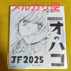 2026年最新】アオのハコ 色紙の人気アイテム - メルカリ