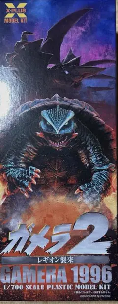 2026年最新】ガメラ プラモの人気アイテム - メルカリ