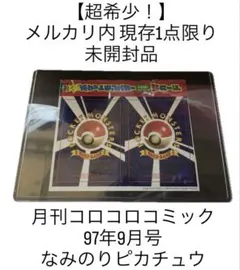 2026年最新】ポケモンカード anaスペシャルの人気アイテム - メルカリ