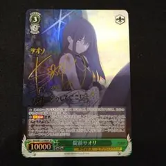 2026年最新】錠前サオリ spの人気アイテム - メルカリ