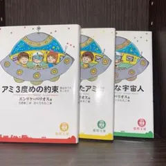2026年最新】アミ3度めの約束の人気アイテム - メルカリ