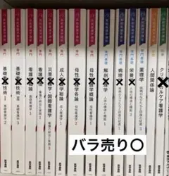 2026年最新】看護師 参考書の人気アイテム - メルカリ