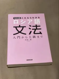 2026年最新】ロシア語の人気アイテム - メルカリ