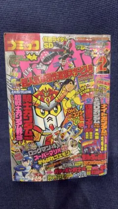 2026年最新】ボンボン コミックの人気アイテム - メルカリ