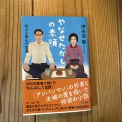 2026年最新】ヤナセタカシの人気アイテム - メルカリ