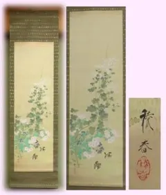 2026年最新】雀 掛軸の人気アイテム - メルカリ