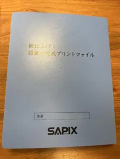 2026年最新】SS特訓の人気アイテム - メルカリ