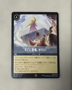 2026年最新】そこに登場ゼウスの人気アイテム - メルカリ