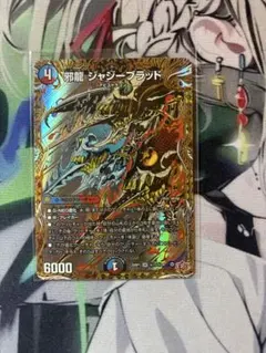 2026年最新】ジャジーブラッドの人気アイテム - メルカリ